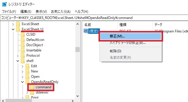 Excelファイル(xlsx形式)の確認対象のキーの画像