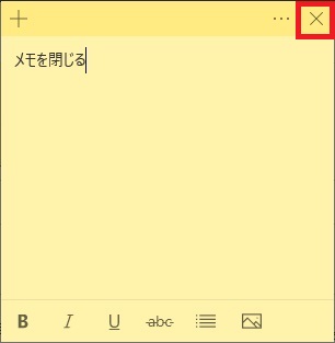 付箋の「メモを閉じる」を選択する画像
