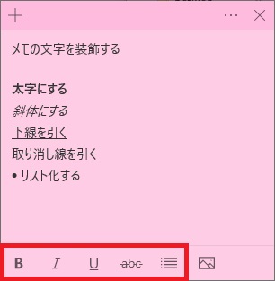 付箋の文字列を装飾した画像