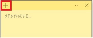 付箋の「新しいメモ」を選択する画像