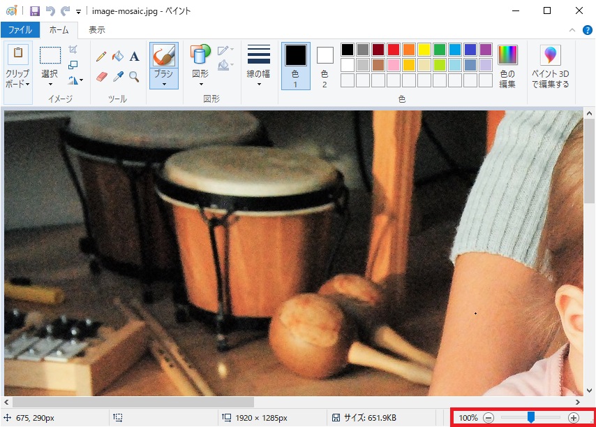 ペイントのズームの場所の確認画像