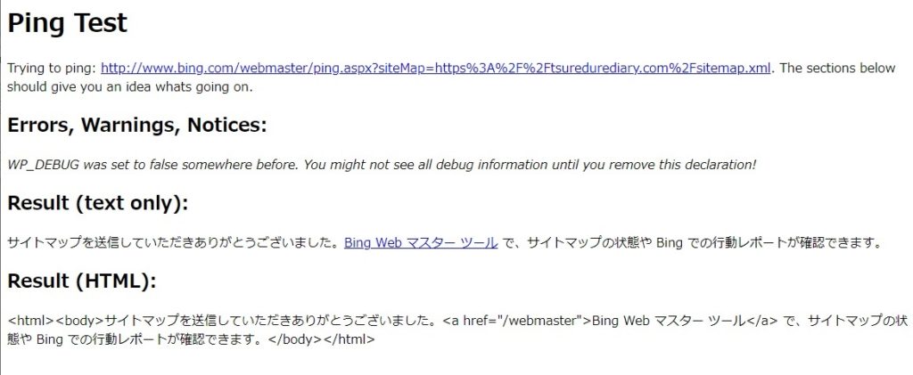 「There was a problem while notifying Bing.」エラーの結果画面の画像