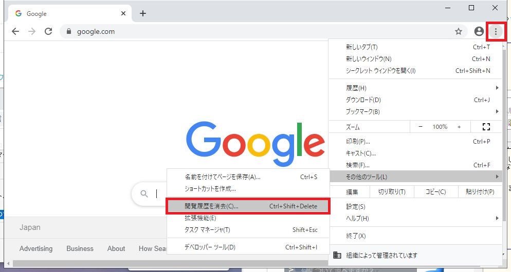 Google  Chromeのメニューを開いた画像