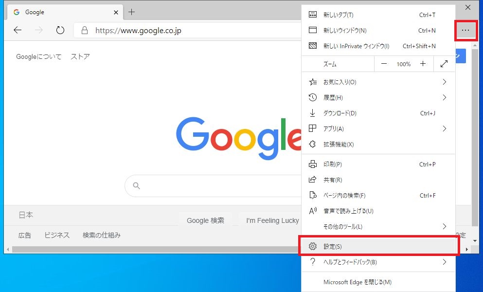 Microsoft Edgeのメニューを開いた画像