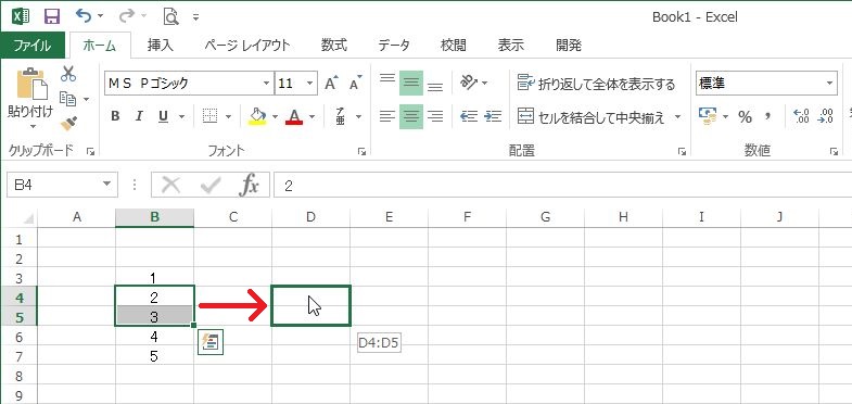 Excelでセルの移動やコピーをドラッグ ドロップで実施する とあるオタクの徒然日記