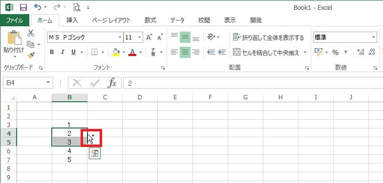 Excelのセルふちでマウスポインターの右上に十字マークがついた画像