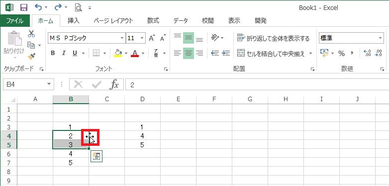 Excelのセルふちでマウスポインターが矢印のついた十字マークに変わった画像