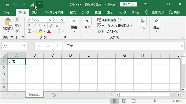 Excelファイルが「読み取り専用」で開いた画像