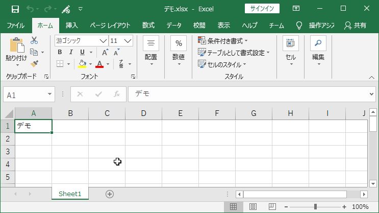 「読み取り専用の設定/解除」で「読み取り専用」が解除された画像