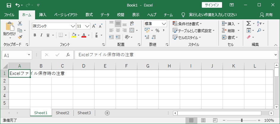 Excelの「A1」セルを選択している画像