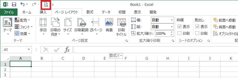 Excelの印刷プレビューを拡大して表示する方法 とあるオタクの徒然日記