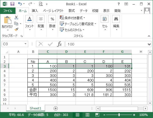 表の横一列を選択した画像