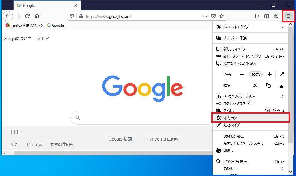 Mozilla Firefoxのメニューを開いた画像