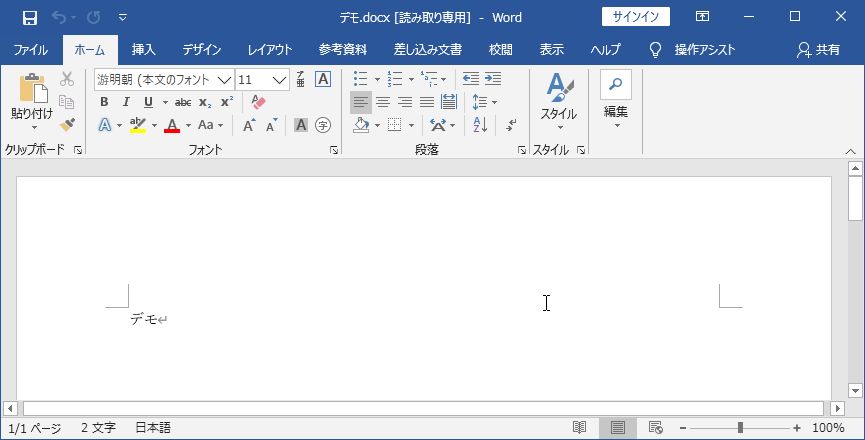 Wordファイルが「読み取り専用」で開いた画像