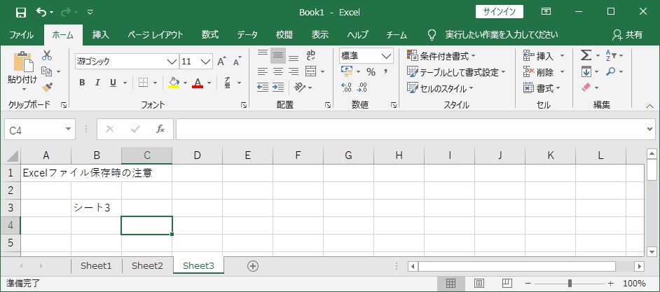 Excelファイル保存時に注意すべきこと とあるオタクの徒然日記