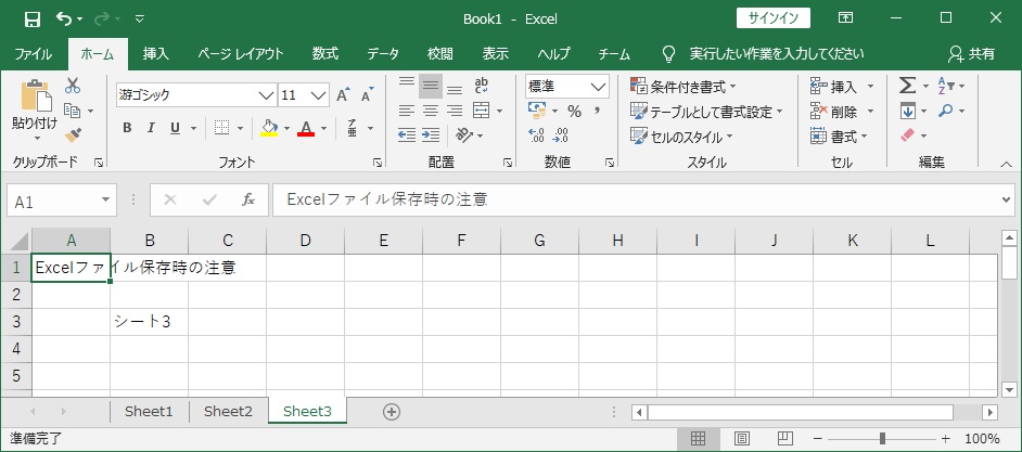 Excelの「A1」セルがアクティブになっている画像