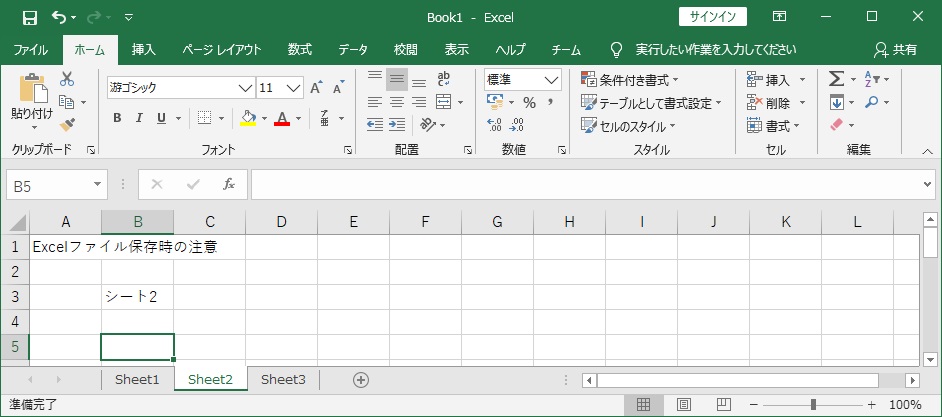 Excelのアクティブシートが1つ前になっている画像