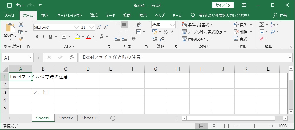 Excelの「A1」セルがアクティブの画像