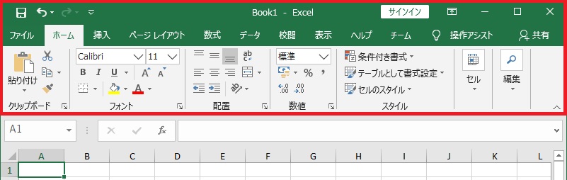Excelのリボンの場所を確認する画像