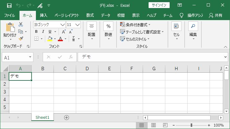 Excelファイルを右クリックメニューの「読み取り専用で開く」から開いた結果の画像