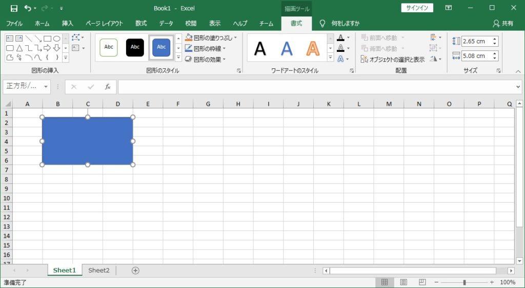 図形や画像をセルに簡単に合わせる方法 とあるオタクの徒然日記