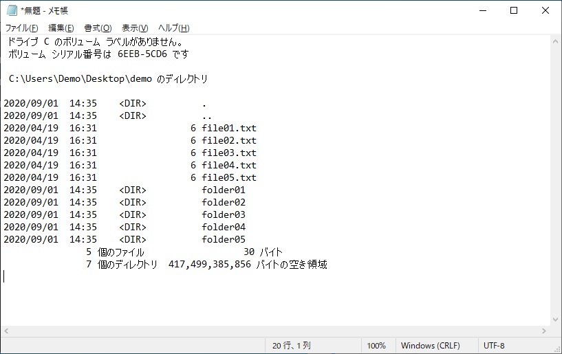 Powershellやコマンドプロンプトのコマンド結果を簡単にクリップボードに保存する方法 とあるオタクの徒然日記