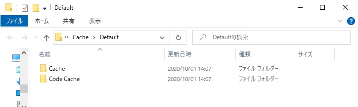 CacheフォルダーとCode Cacheフォルダーが作成された画像
