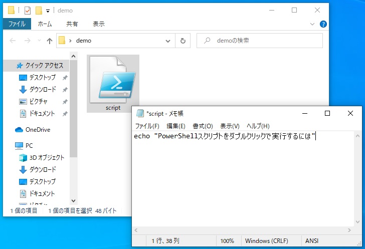 Powershellスクリプトをダブルクリックで実行するには とあるオタクの徒然日記