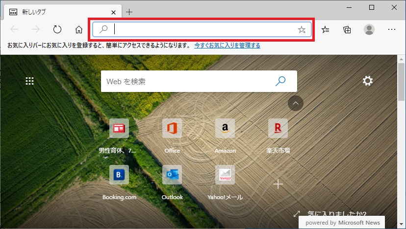 Edgeの検索エンジンをbingから変更する方法 とあるオタクの徒然日記