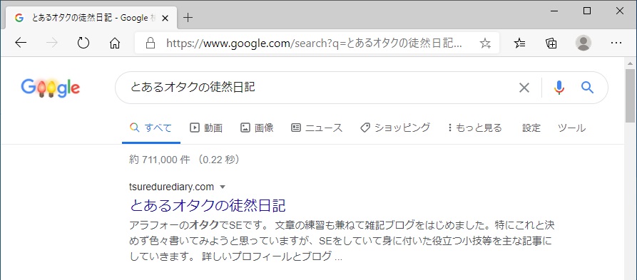 edgeのアドレスバーでGoogle検索を実施した画像